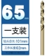 6.5mm