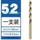 5.2mm