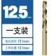 12.5mm