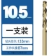 10.5mm