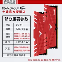 Аид 8G*2 набор DDR4
