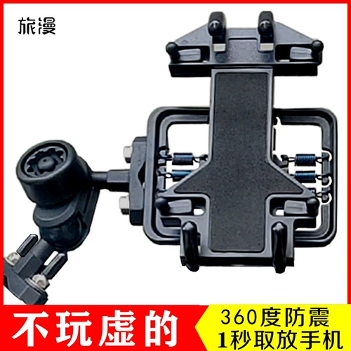Противоударный электрический держатель для телефона, амортизирующий кронштейн