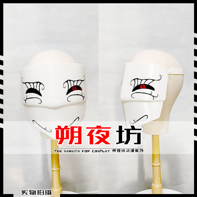 taobao agent Overlord Vampire True Ancestor Xia Tiya Bradfuron Mask COSPLAY props customization
