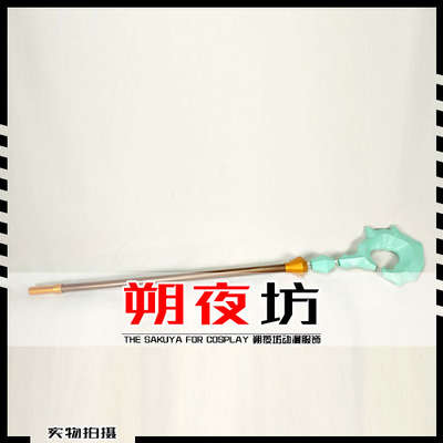 taobao agent Princess connection!Re: DIVE Mistya Xiangcheng Word Cosplay props customization