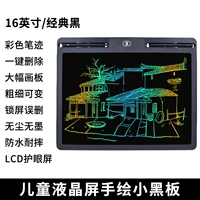 【16-дюймовый цвет】 ЖК-экрановая защита глаз.