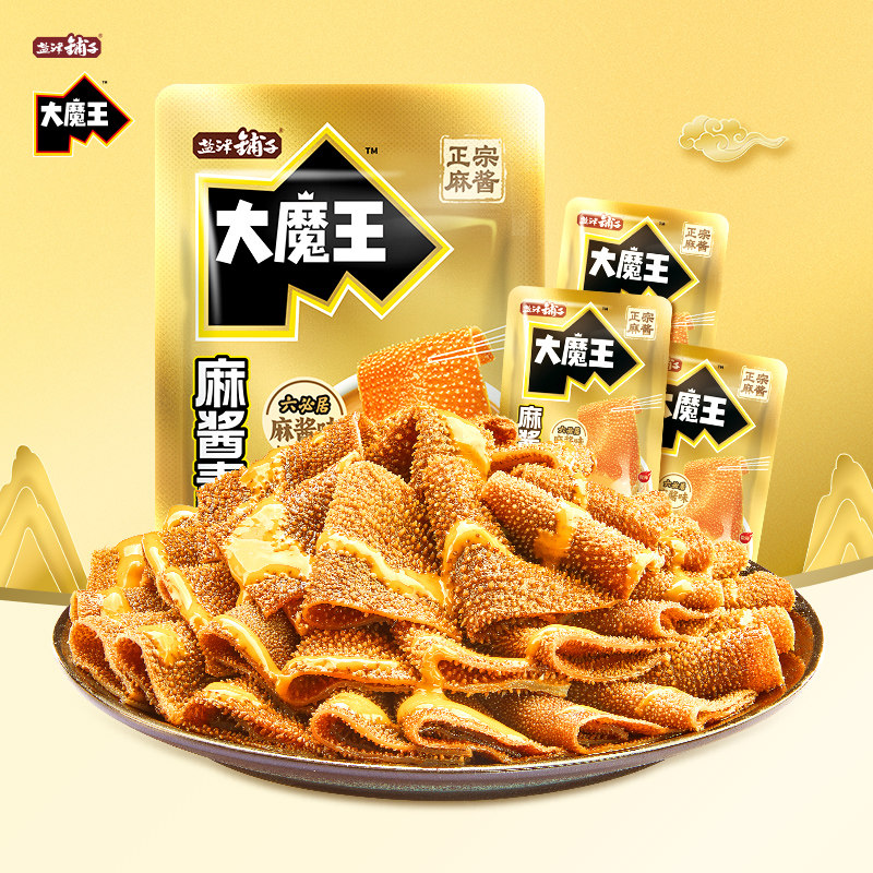 【下拉金币17】盐津铺子大魔王50包
