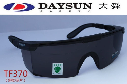 Солнцезащитные очки, ветрозащитный солнцезащитный крем, защита глаз, УФ-защита