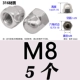 316 Материал M8 (5)
