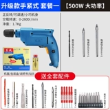 东成 Электродрель, универсальный пистолет, электрический набор инструментов, отвертка, 220v
