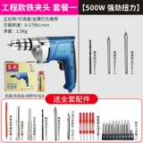 东成 Электродрель, универсальный пистолет, электрический набор инструментов, отвертка, 220v