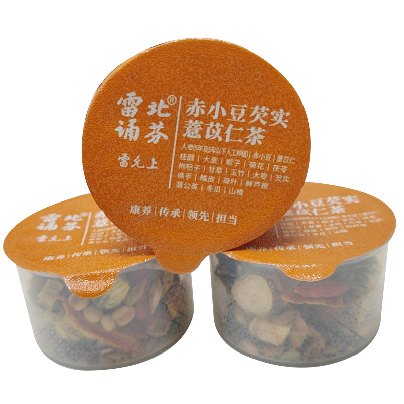 【拍3件】赤小豆芡实薏苡仁茶花茶