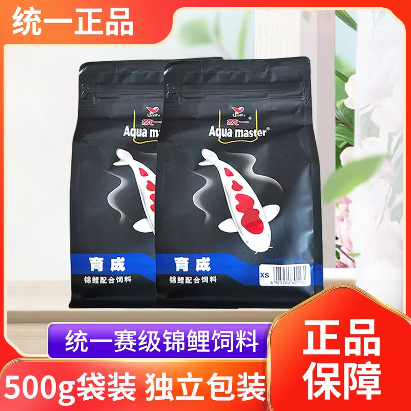 统一锦鲤金鱼低温饲料增体增色育成胚芽助消化幼鱼鱼食小颗粒专卖