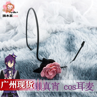 taobao agent Idol Fantasy Festival 2 COS Ritose True Cosplay COSPLAY Sanrio Name Anime Original Edition Headphones