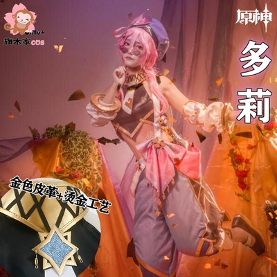 taobao agent Original God Game COS 3.0 version of Dolly Cosplay Clothing Dream Garden Tibetan Gold full set C service contains accessories