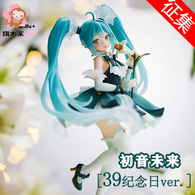 taobao agent Hatsune Miku Miku Cos 39 Commemorative Day Ver Clothing COSPLAY Anime Skirt Collection