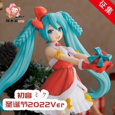 taobao agent Hatsune Miku Miku 2022VER Christmas Limited Cosplay Anime Skirt Original Collection