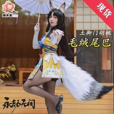 taobao agent Yongjie Wushen Walnut COS Tail Yinyang Master Ling Fox Pendant Long Plush Original Three -color Gradient Spot