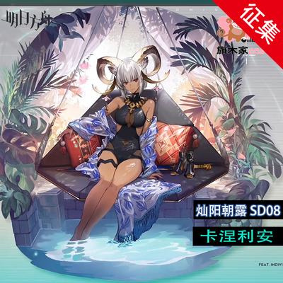 taobao agent Tomorrow Ark Kanelian COS clothing swimsuit Cosplay COSPLAY solicitation