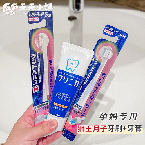Японская зубная щетка, зубная паста, послеродовой мягкий комплект для молодой матери