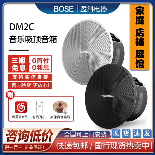 Dr. Bose FS2C DM2C DM3C DM5C DM6C DS40F Справочный фон музыкальный звук звук