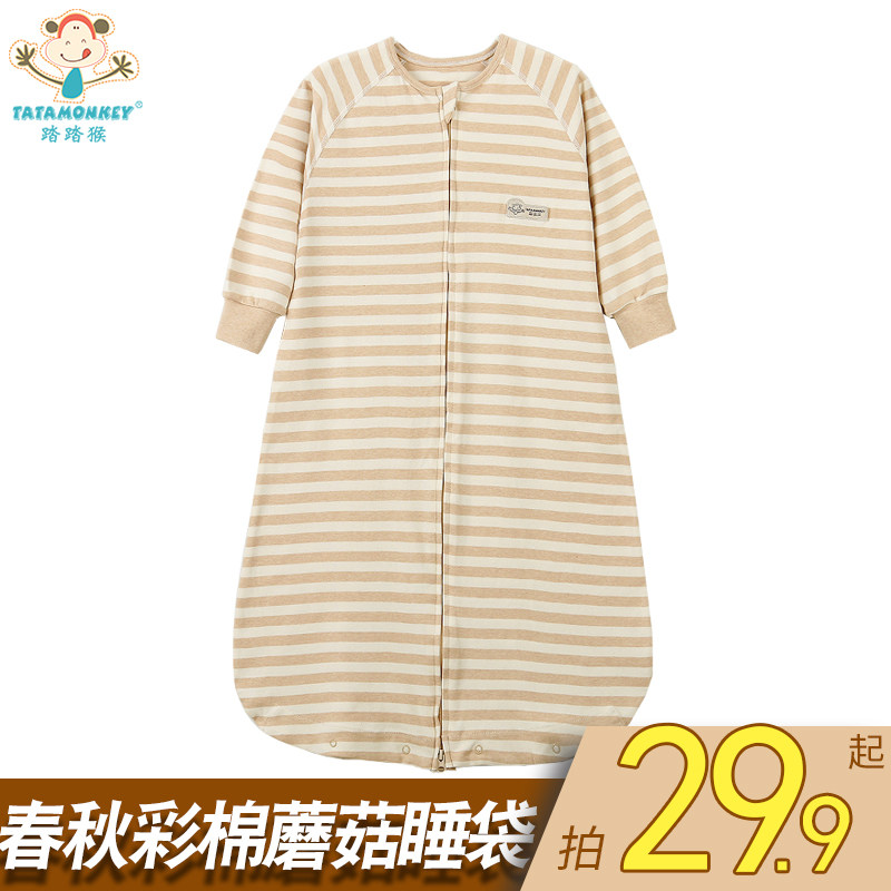 踏踏猴婴儿睡袋春秋蘑菇纯棉宝宝春夏季薄款新生儿分腿儿童睡袋