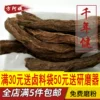 Товары от 方阿姨香料店