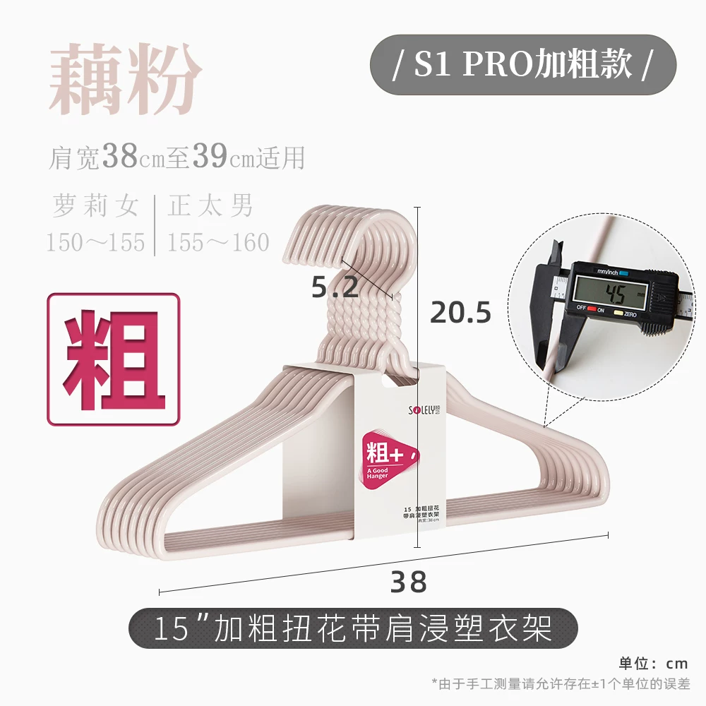 顺艺刚管浸塑衣架38cm 10个
