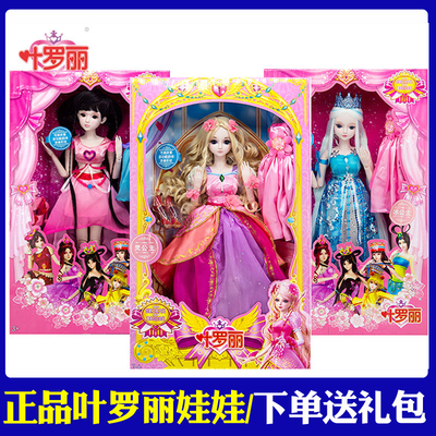 taobao agent 60 cm big doll genuine Ye Luo Li white light, white light, fairy night loli ice spirit time princess girl doll