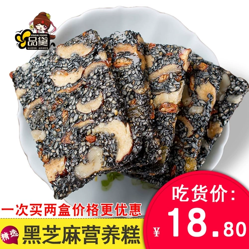 Грецкие орехи Wolfberry Black Sesame Cake Cake Cake Crake Connecting Box Total Weight 500G Традиционный пирог солод