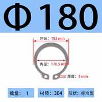 ￠180 (1 шт.)