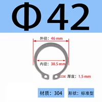 ￠42 (20 шт.)