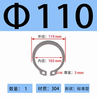 ￠110 (1 шт.)