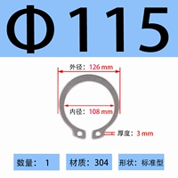 ￠115 (1 шт.)