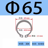 ￠65 (5 шт.)