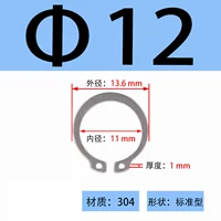 ￠12 (50 шт.)