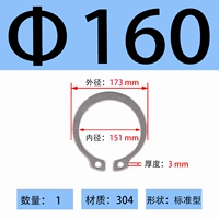 ￠160 (1 шт.)