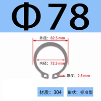 ￠78 (1 шт.)
