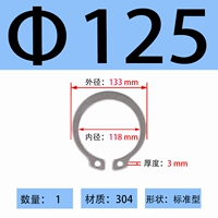 ￠125 (1 шт.)