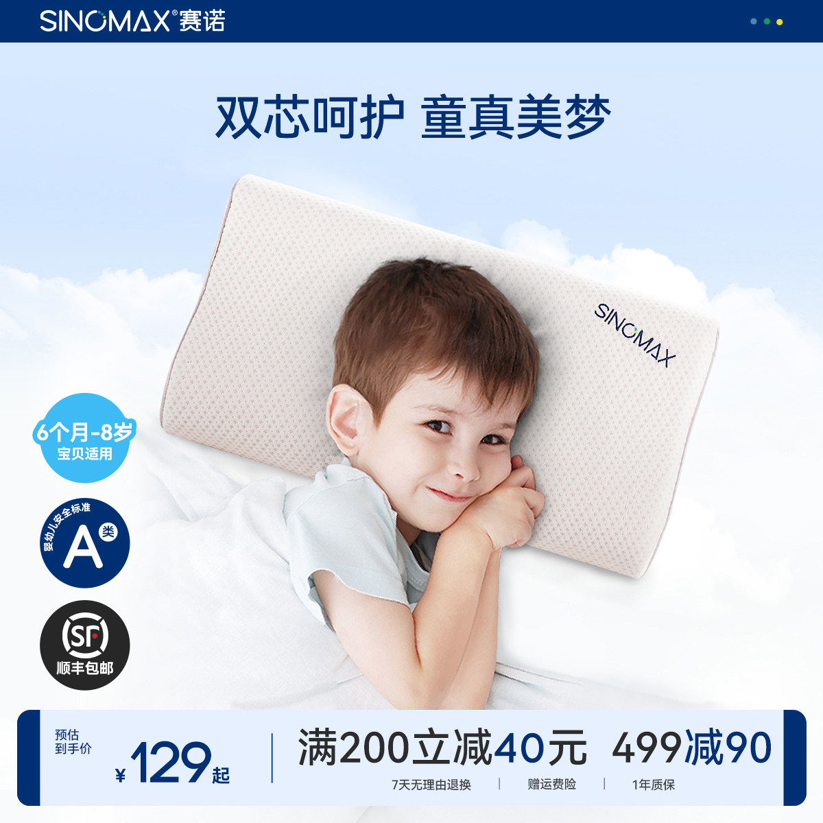赛诺儿童枕头记忆棉枕四季通用幼儿园午睡小枕头男女孩小学生枕芯,婴童用品,淘宝优惠券,粉丝福利购,淘宝优惠卷