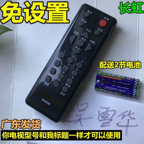 [液晶电视机LT32620(A) LT32629 LT32710即用/免设置遥控器32寸]