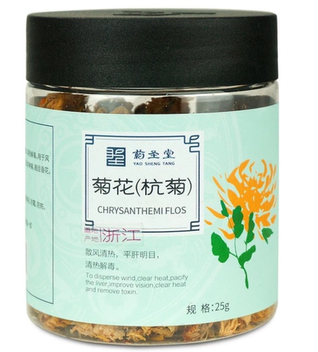 2 штуки половины цены] Chrysanthemum 25 г хризантемы Chrysanthemum Wolfberry Dofled Water и травяной чай с волчьей жирной солодкой