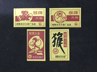 Spark Collection A021 Changsha Match в 1990 -х годах бренда цветочной обезьяны Zodiac Monkey 4 All