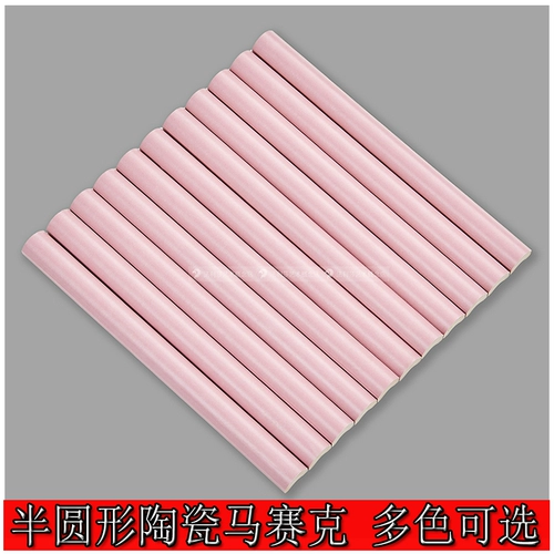 Половина циркулярной длинной керамической мозаики синий розовый батон