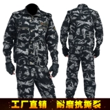 Мужские камуфляжные мужские костюмы Весна и осень Утолденная Электрическая сварка Автоматическая ремонтная грунтовая мастерская мастерская работа по страхованию работ Служба военная подготовка