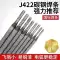 máy dò kim loại trong thực phẩm Que hàn vật liệu hàn thép carbon chịu mài mòn que hàn J422 J427 2.0 2.5 3.2 4.0 Miễn phí vận chuyển nguyên hộp để sử dụng tại nhà máy rà kim Vật liệu thép