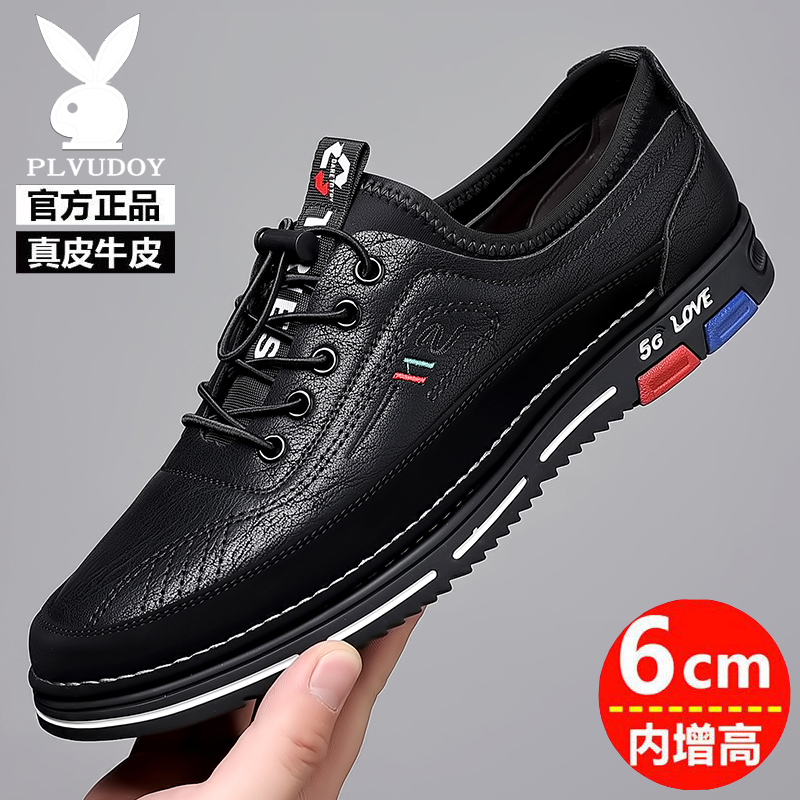 Black 8788 heightening model with free belt