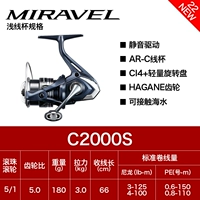 MIRAVEL-C2000S