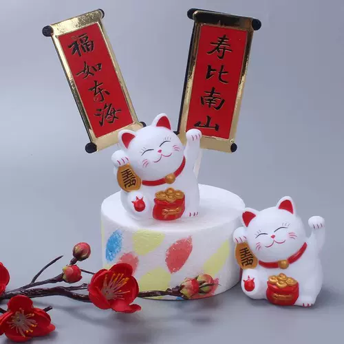 Творческий новый Caicai Cat Новый год украшения торта свинг -точка Blating Dessert Steel Scenario сценарий сценарий