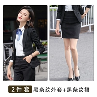 2 -Piece Set (черная полосатая куртка+черная полосатая юбка)