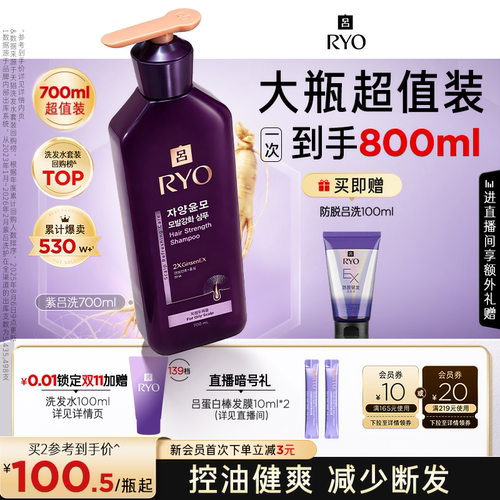 净澈控油